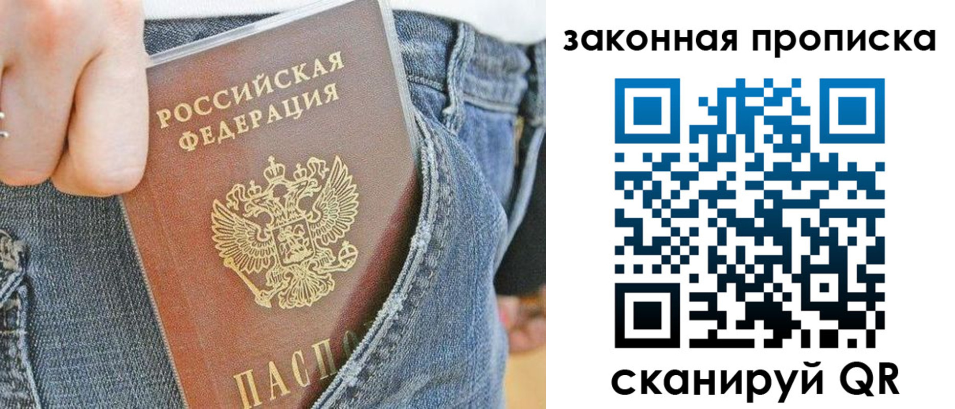 прописка в Кудрово
