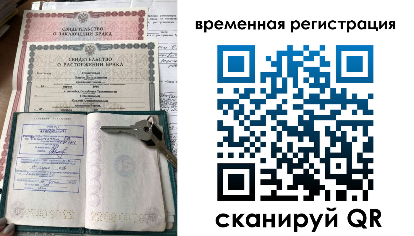 прописка гарантия в Кудрово
