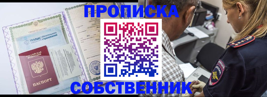 где прописаться в Кудрово