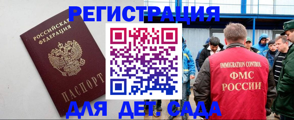 временная прописка в Кудрово