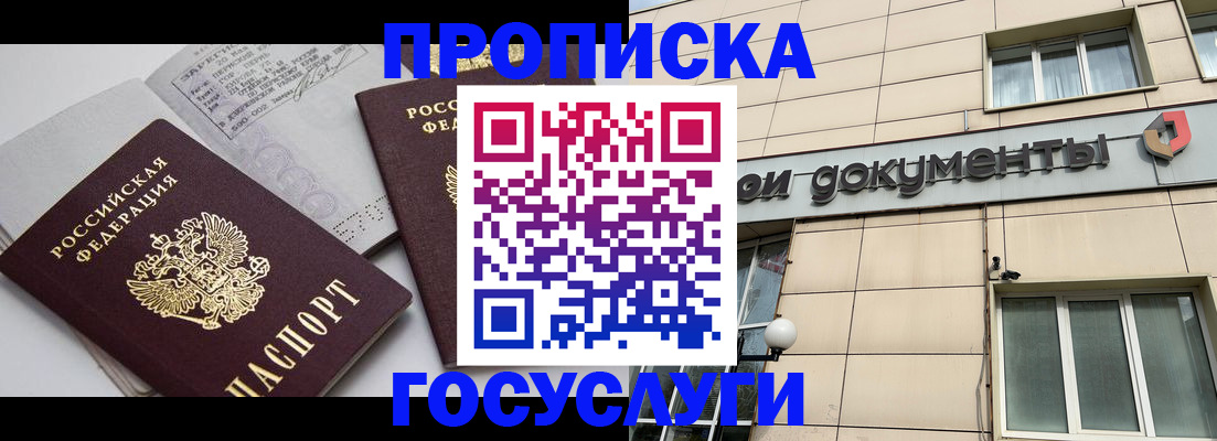 временная регистрация поиск в Кудрово