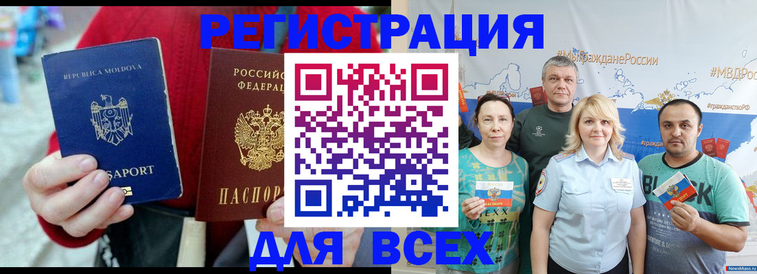 миграционный учет в Кудрово