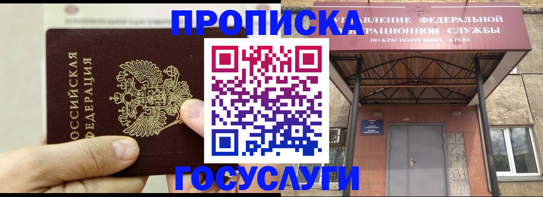прописка 2025 в Кудрово