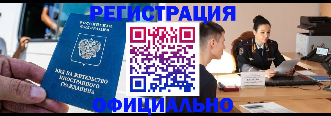 регистрация для школы в Кудрово